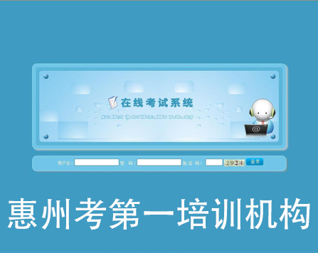 网上在线考试系统