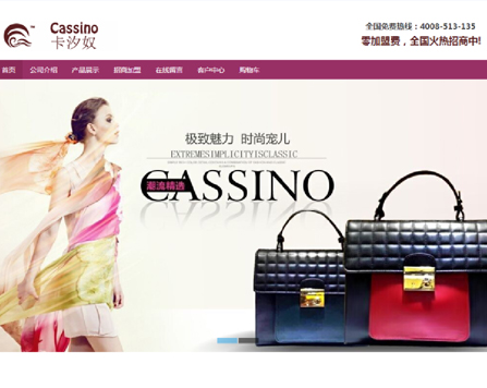 卡汐奴官方品牌企业网