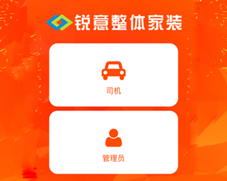 GPS物流仓库货车定位系统
