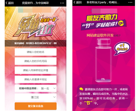 在线预约报名系统