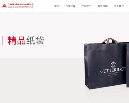 包装印制有限公司