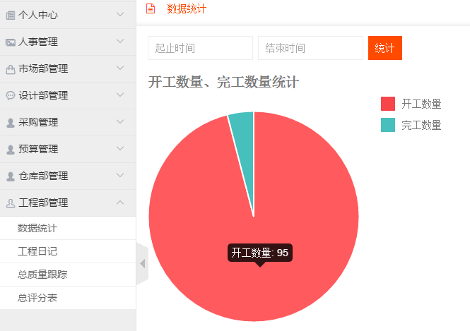 系统截图2