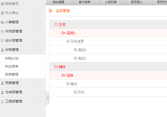 系统截图4