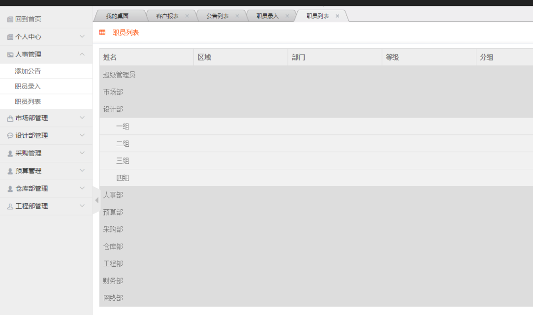 系统截图7