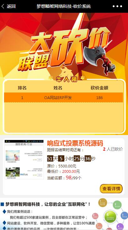 系统截图1