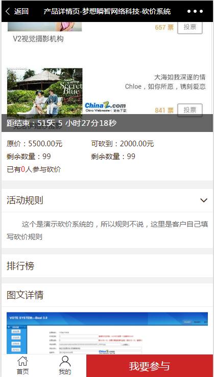 系统截图2