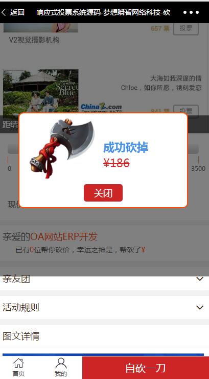 系统截图3