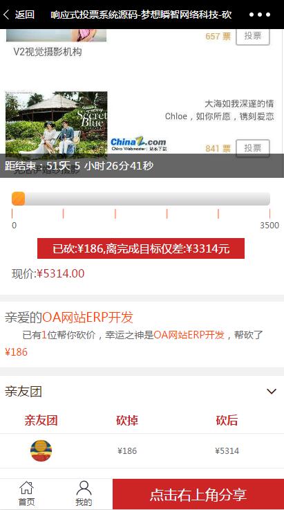 系统截图4