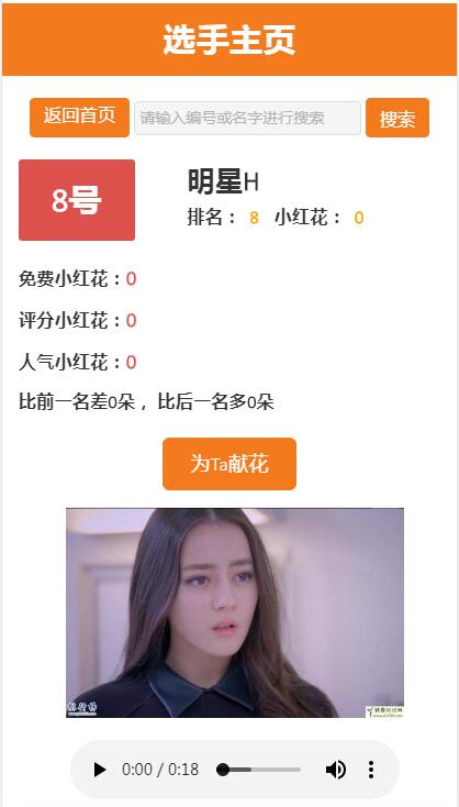 系统截图2