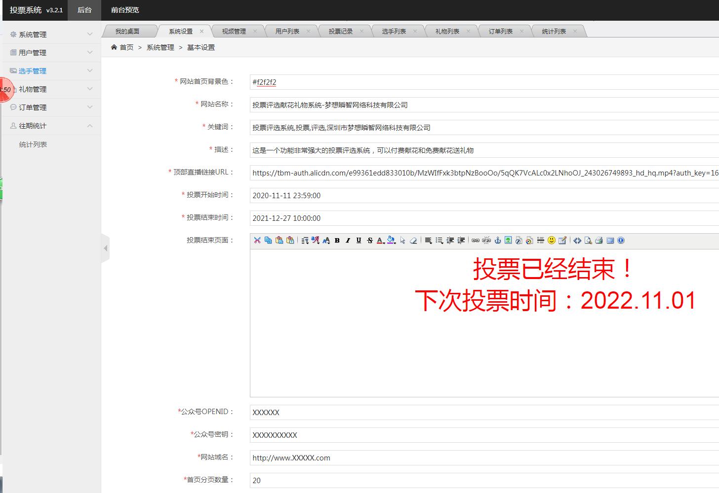 系统截图7