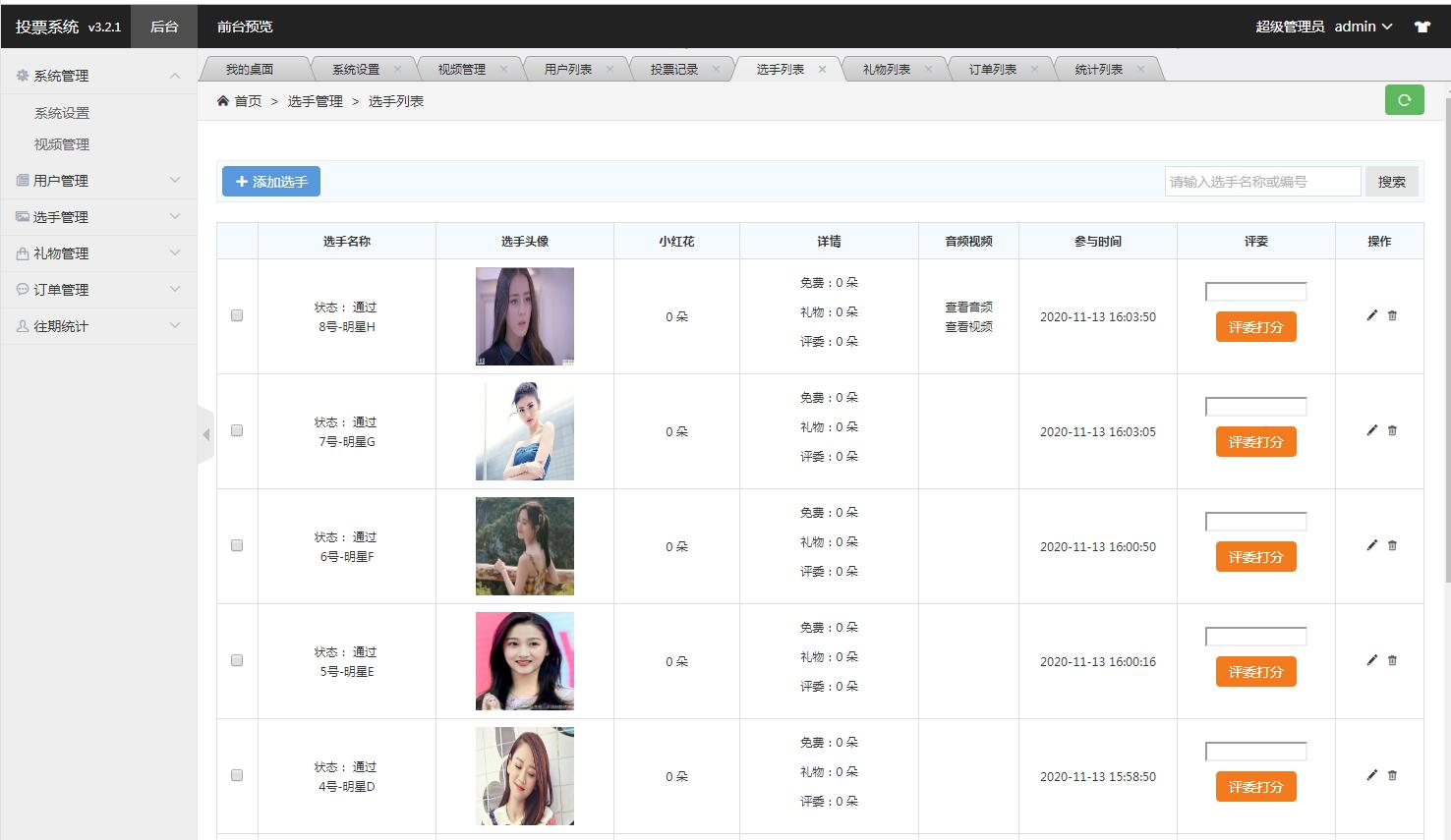 系统截图8