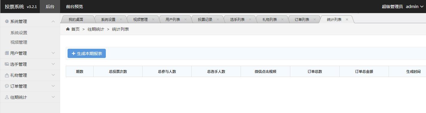 系统截图11