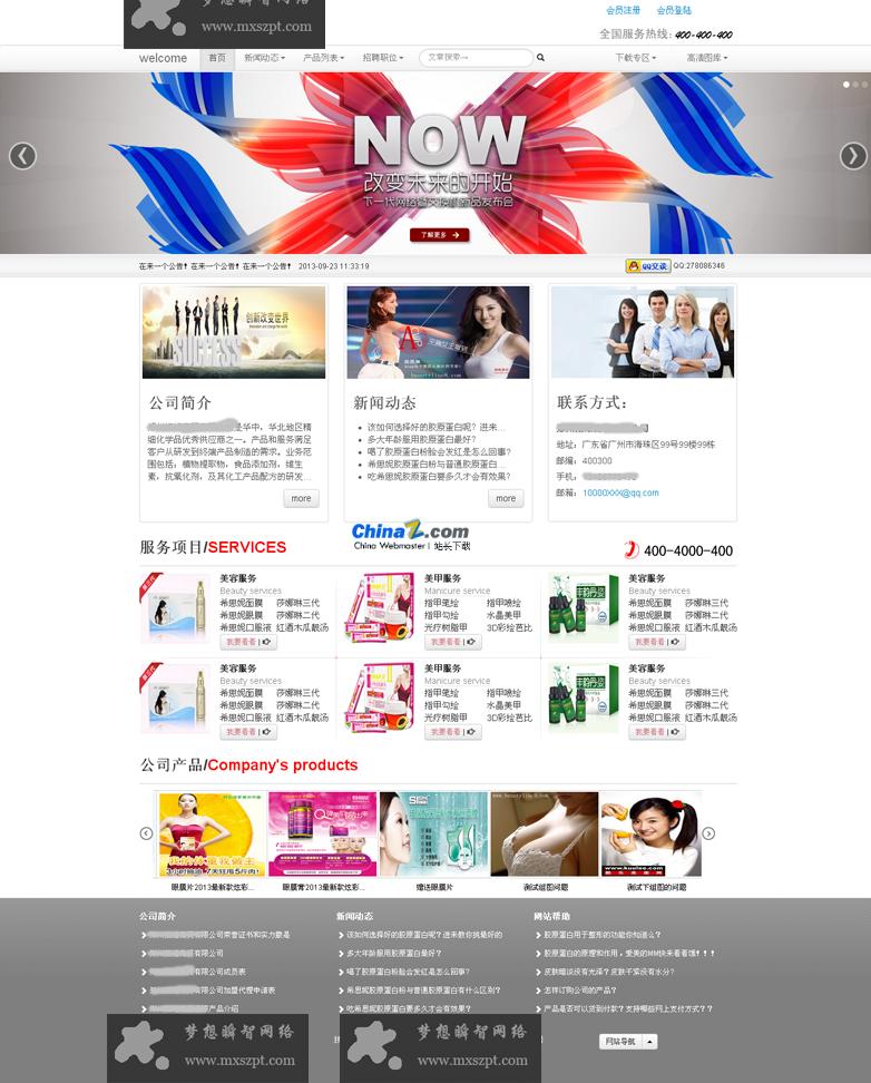 系统截图2