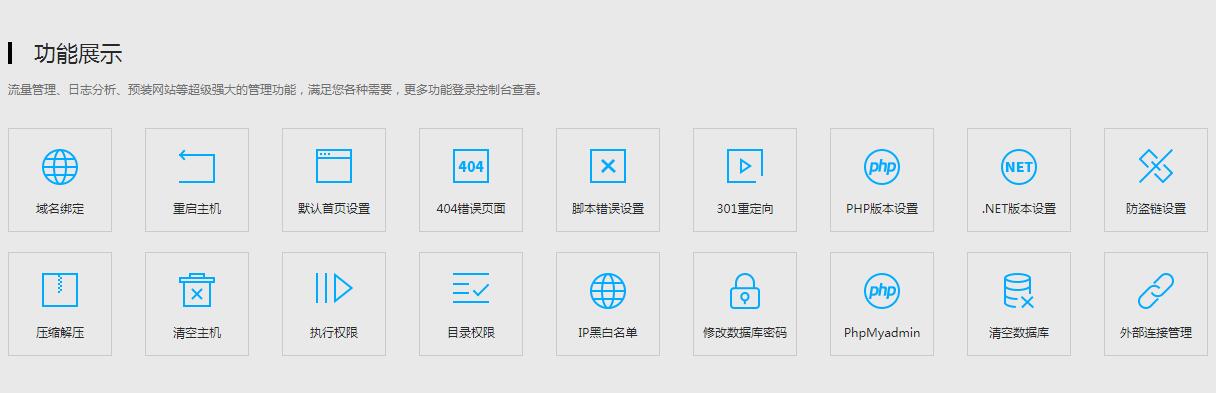 产品优势