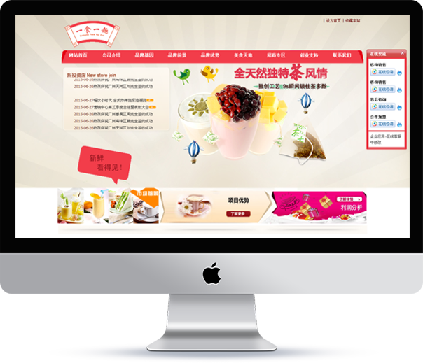 营销型网站